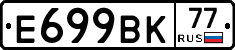 %D0%95699%D0%92%D0%9A77