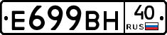 %D0%95699%D0%92%D0%9D40