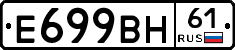 %D0%95699%D0%92%D0%9D61