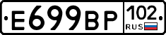 %D0%95699%D0%92%D0%A0102
