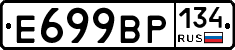%D0%95699%D0%92%D0%A0134