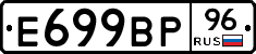 %D0%95699%D0%92%D0%A096