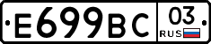 %D0%95699%D0%92%D0%A103