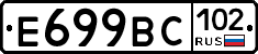 %D0%95699%D0%92%D0%A1102