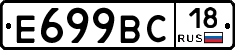 %D0%95699%D0%92%D0%A118