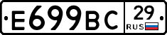 %D0%95699%D0%92%D0%A129