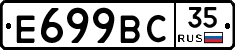 %D0%95699%D0%92%D0%A135
