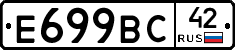 %D0%95699%D0%92%D0%A142