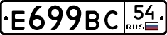 %D0%95699%D0%92%D0%A154