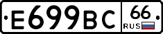 %D0%95699%D0%92%D0%A166