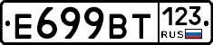 %D0%95699%D0%92%D0%A2123