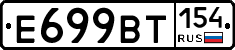 %D0%95699%D0%92%D0%A2154
