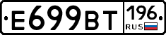 %D0%95699%D0%92%D0%A2196