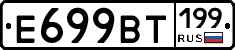 %D0%95699%D0%92%D0%A2199