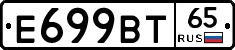 %D0%95699%D0%92%D0%A265