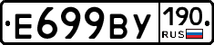 %D0%95699%D0%92%D0%A3190