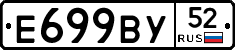 %D0%95699%D0%92%D0%A352