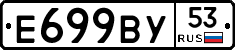 %D0%95699%D0%92%D0%A353