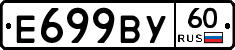 %D0%95699%D0%92%D0%A360