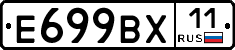 %D0%95699%D0%92%D0%A511