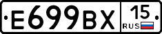 %D0%95699%D0%92%D0%A515