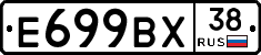%D0%95699%D0%92%D0%A538