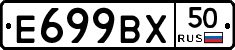 %D0%95699%D0%92%D0%A550