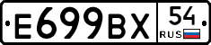 %D0%95699%D0%92%D0%A554