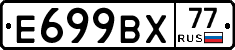 %D0%95699%D0%92%D0%A577