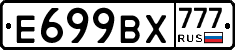 %D0%95699%D0%92%D0%A5777