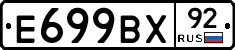 %D0%95699%D0%92%D0%A592