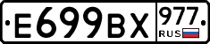 %D0%95699%D0%92%D0%A5977