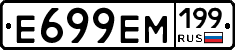 %D0%95699%D0%95%D0%9C199