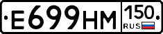 %D0%95699%D0%9D%D0%9C150