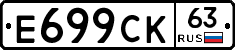 %D0%95699%D0%A1%D0%9A63