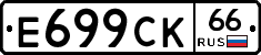%D0%95699%D0%A1%D0%9A66