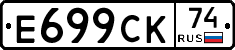 %D0%95699%D0%A1%D0%9A74