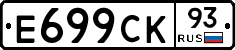 %D0%95699%D0%A1%D0%9A93