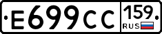 %D0%95699%D0%A1%D0%A1159