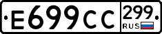 %D0%95699%D0%A1%D0%A1299