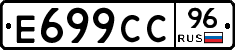 %D0%95699%D0%A1%D0%A196