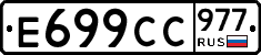 %D0%95699%D0%A1%D0%A1977