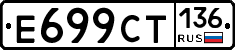 %D0%95699%D0%A1%D0%A2136