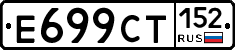%D0%95699%D0%A1%D0%A2152