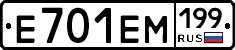 %D0%95701%D0%95%D0%9C199