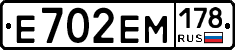 %D0%95702%D0%95%D0%9C178