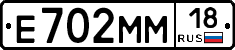 %D0%95702%D0%9C%D0%9C18