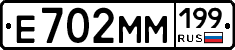 %D0%95702%D0%9C%D0%9C199