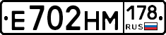 %D0%95702%D0%9D%D0%9C178