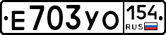 %D0%95703%D0%A3%D0%9E154